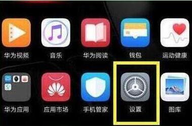 荣耀20怎么设置屏幕常亮