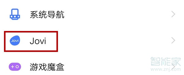 iqooneo怎么开启语音助手