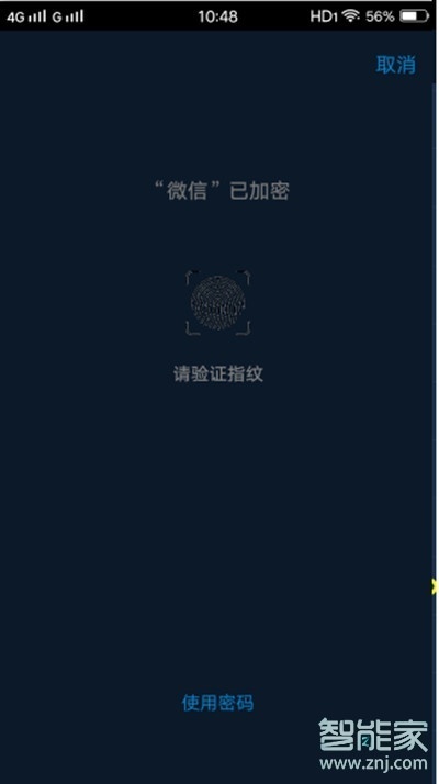 vivoy81怎么开启指纹解锁