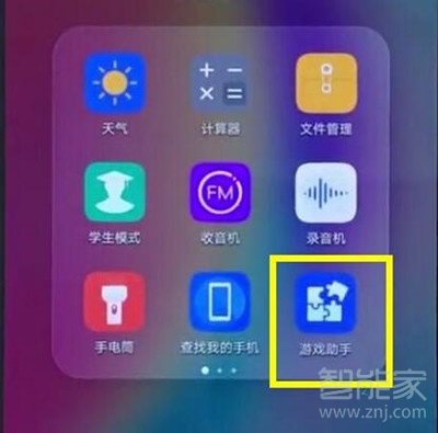 华为麦芒8怎么打开游戏模式