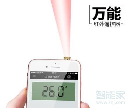 vivo红外线功能在哪里