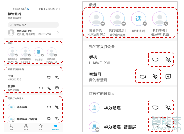 荣耀v30pro畅连通话怎么用