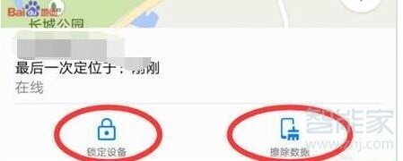 华为nova5怎么找回手机