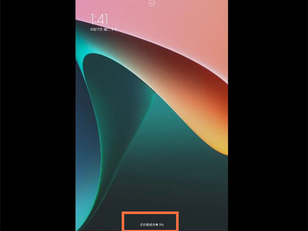 小米平板5怎么充电