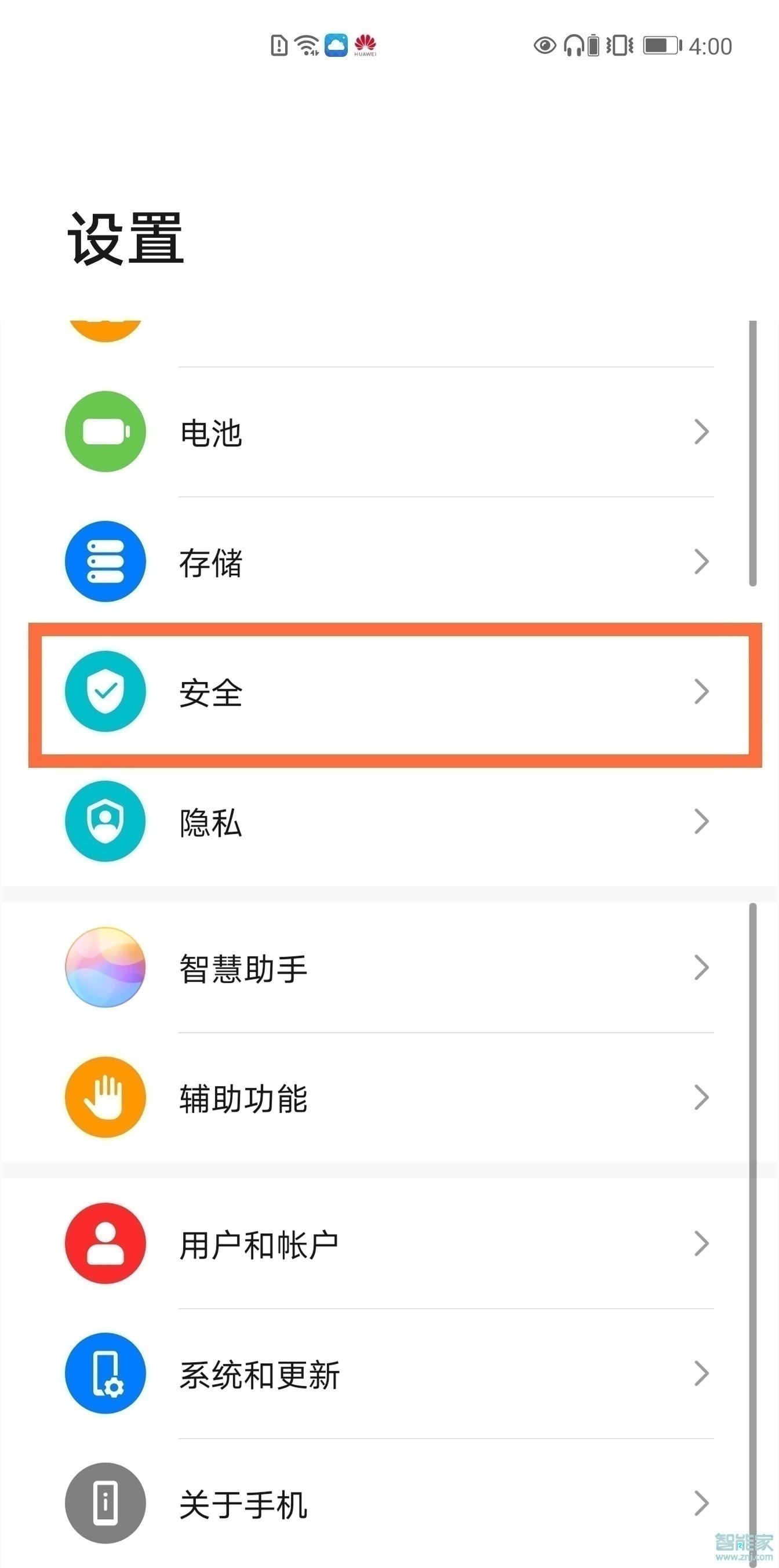 华为nova8se怎么设置应用锁