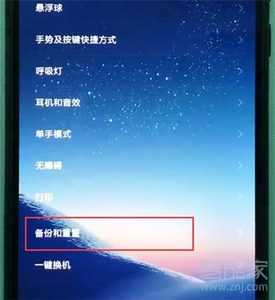 小米cc9怎么备份