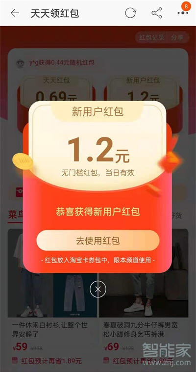 淘宝菜鸟红包怎么领取