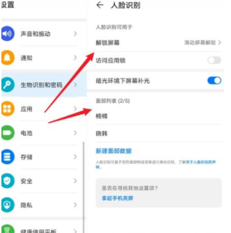 荣耀平板V7Pro怎么设置面部解锁