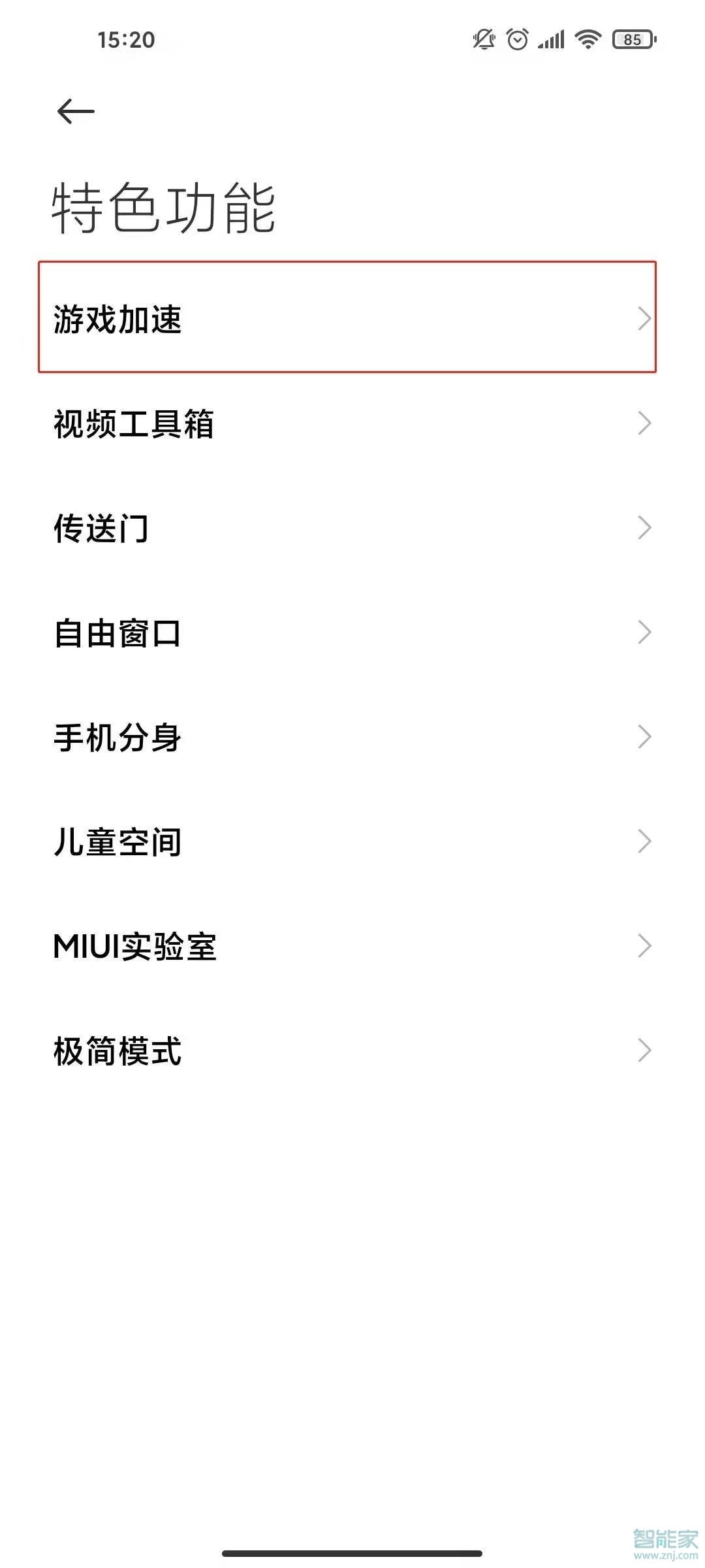 miui12性能模式在哪