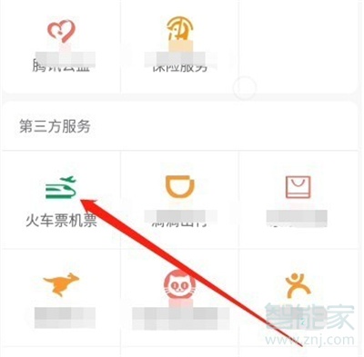 微信抢票怎么取消订单