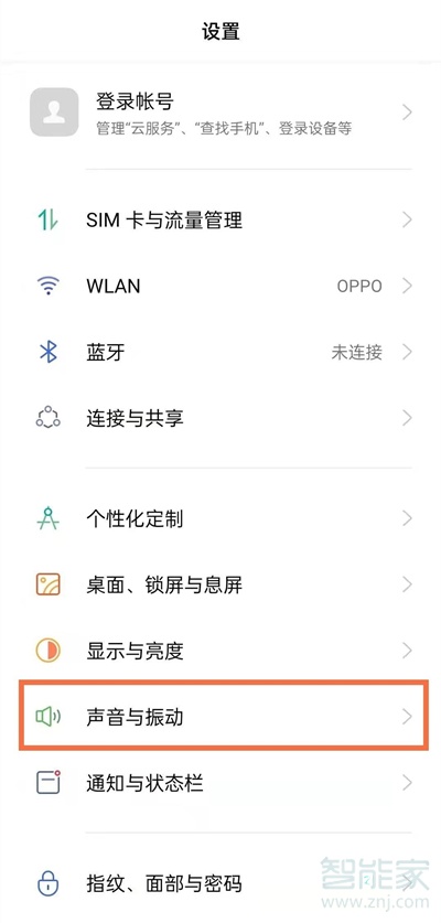 oppoa93怎么关震动