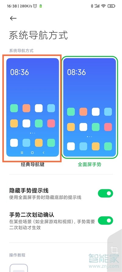 黑鲨4导航键怎么设置
