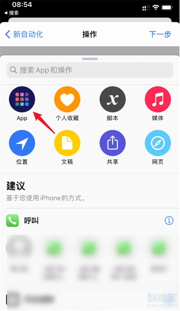 ios14充电动画怎么设置