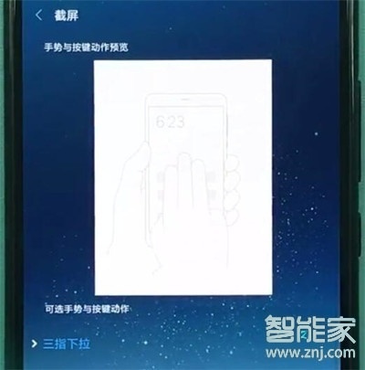 小米cc9e怎么截图