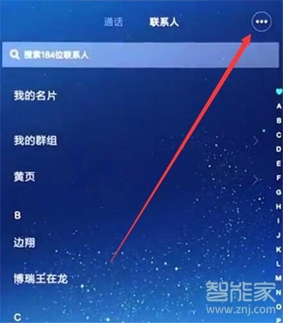 小米cc9e怎么导入联系人