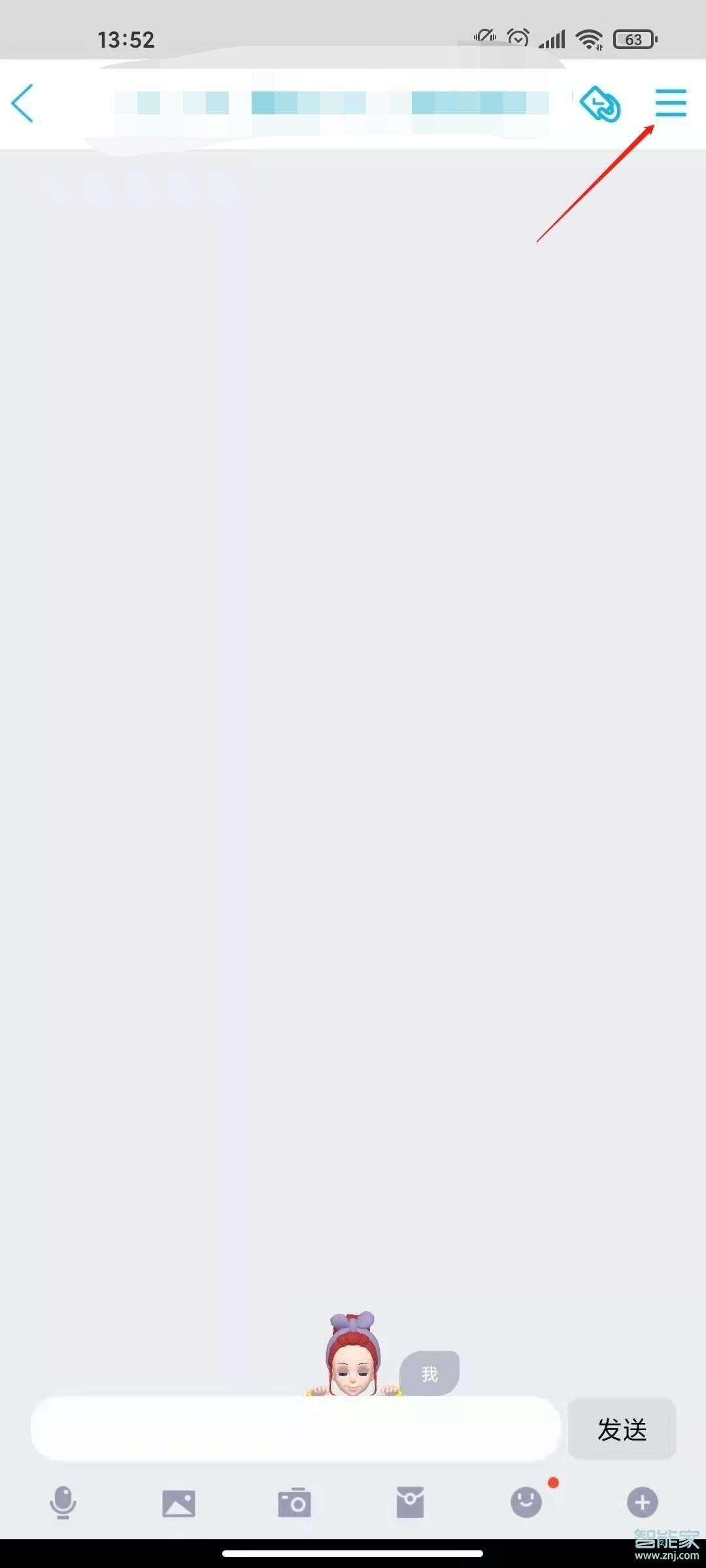 手机qq群头衔怎么设置