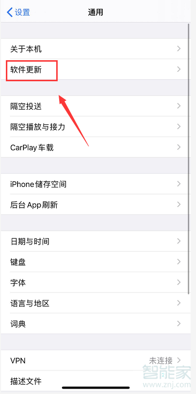 苹果11怎么升级ios14