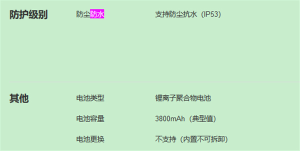 华为P40pro防水等级