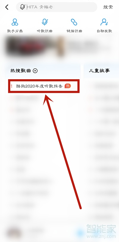 酷狗年度听歌报告怎么查询2020