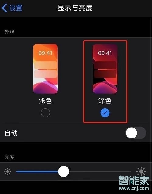 ios深色模式怎么打开