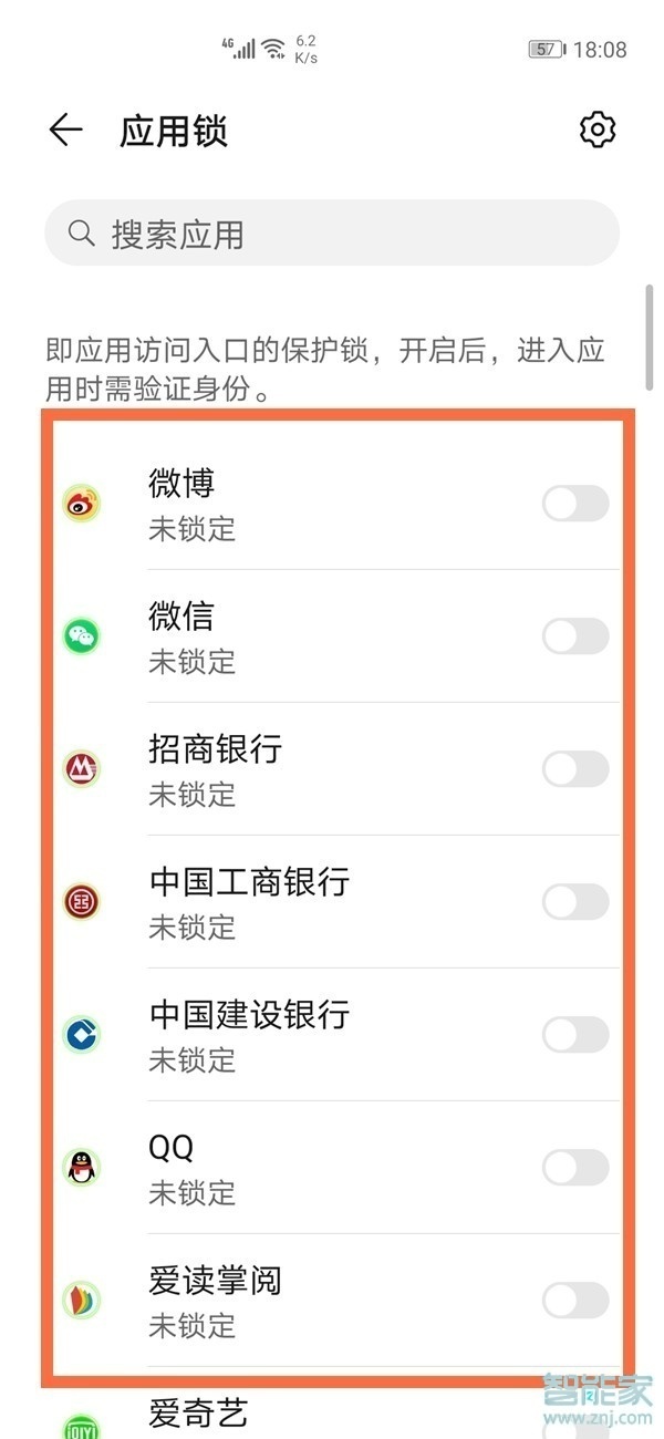 华为nova8se怎么设置应用锁