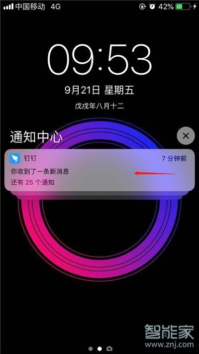 iphone11pro怎么关闭应用通知