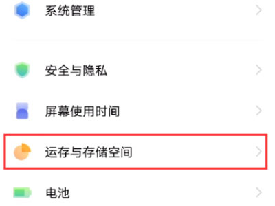 iqoo8内存融合怎么开