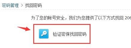 qq钱包实名制还能被找回吗