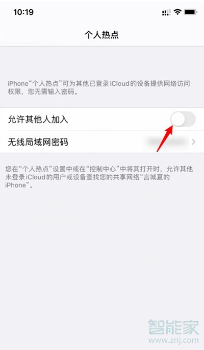 苹果ios14怎么开启热点