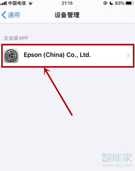 ios软件无法验证应用怎么办