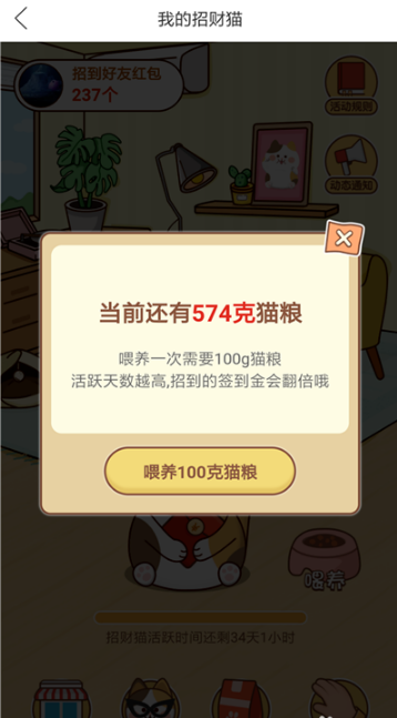 拼多多签到猫哪里领取