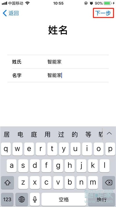 iphone11pro怎么创建AppleID