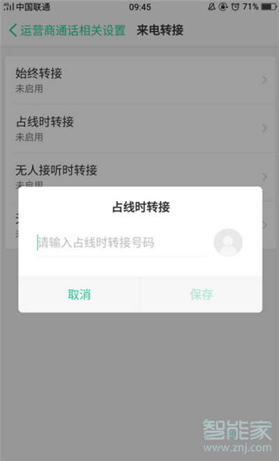 oppok3呼叫转移怎么设置