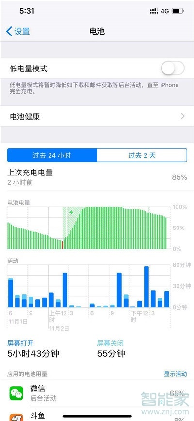 iphone11Pro怎么查看电池损耗情况