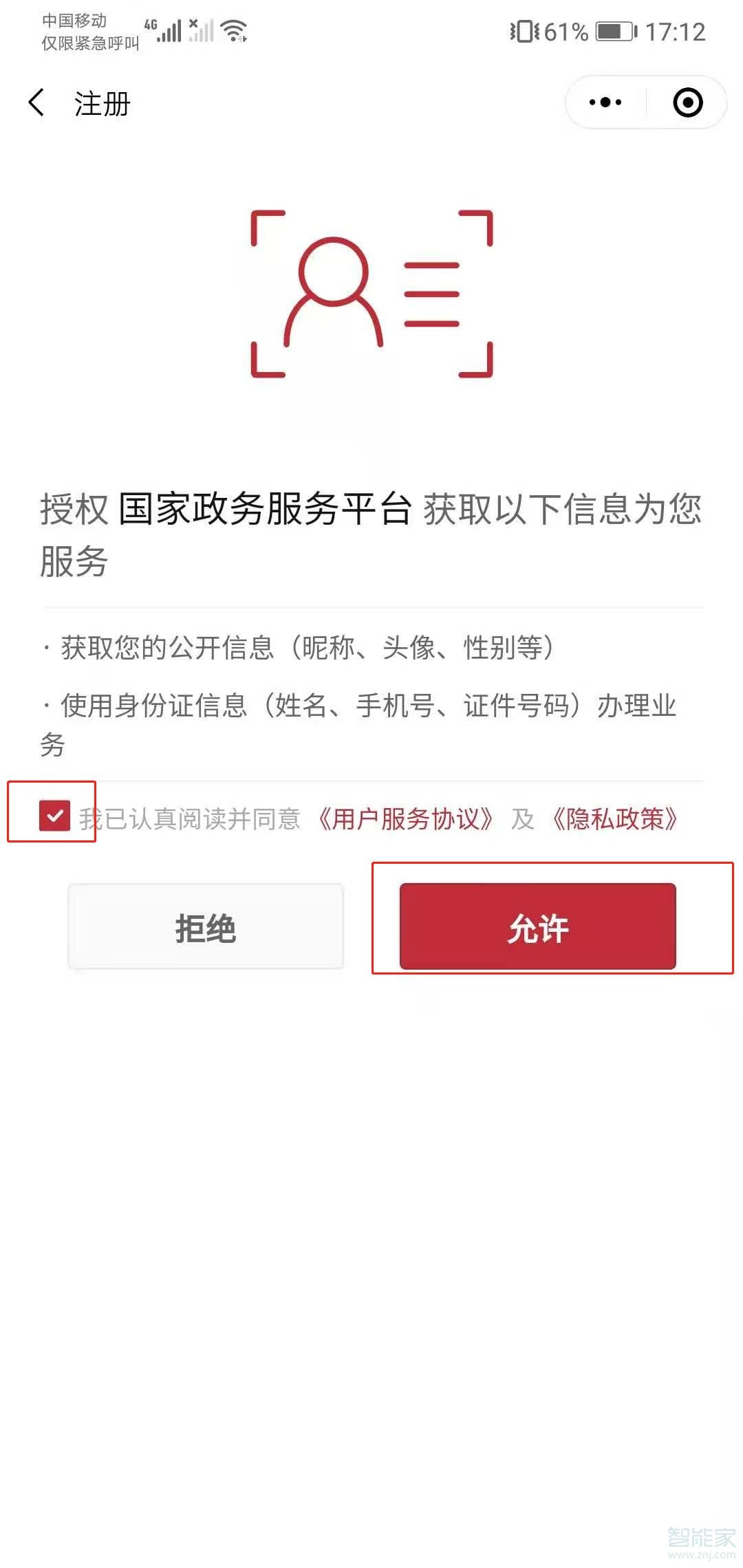 微信申请健康码怎么申请