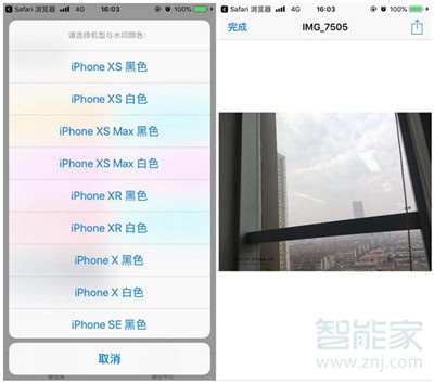 iphone11拍照怎么加水印