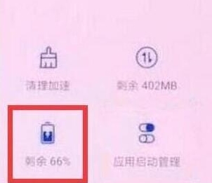 华为nova5性能模式怎么开