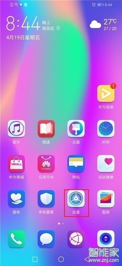 荣耀20怎么连接电脑