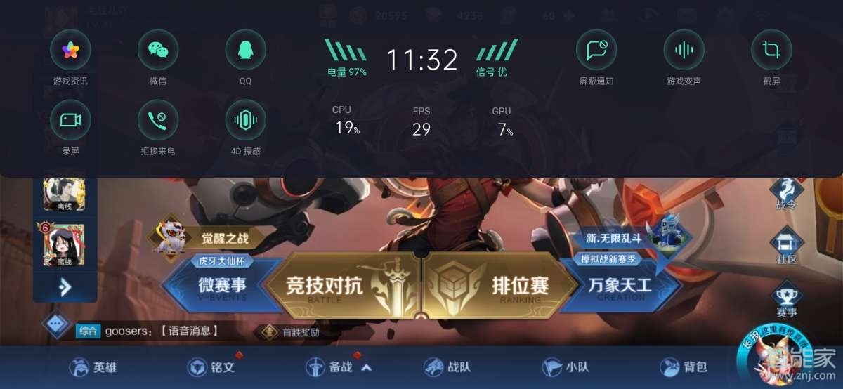 opporeno游戏中怎么开启智能栏