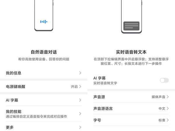 荣耀50怎么开启ai字幕