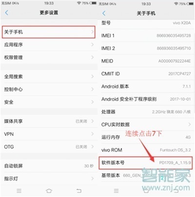 vivoz5怎么开启虚拟定位