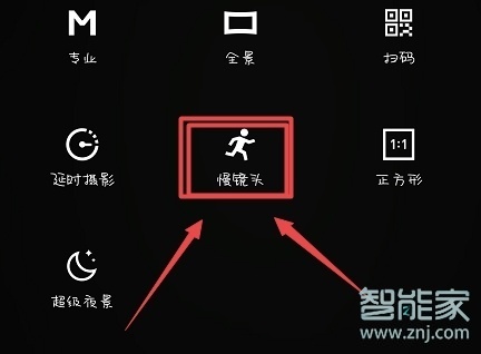 魅族16sPro怎么拍慢动作视频