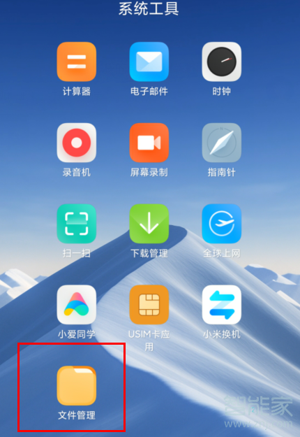 红米Redmik30怎么用小米互传