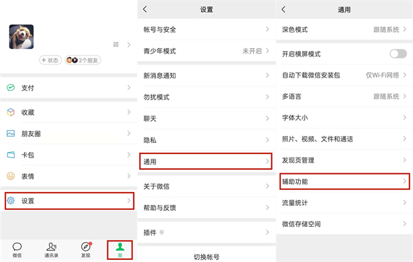 怎么清除名下5个实名微信号