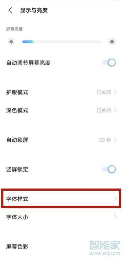 vivos10pro桌面字体颜色怎么换