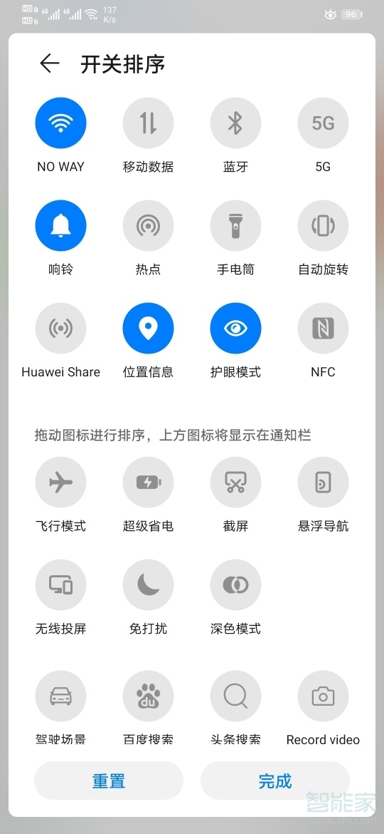 华为mate30屏幕录制不见了