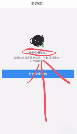 qq安全中心人脸识别不了验证不了怎么办