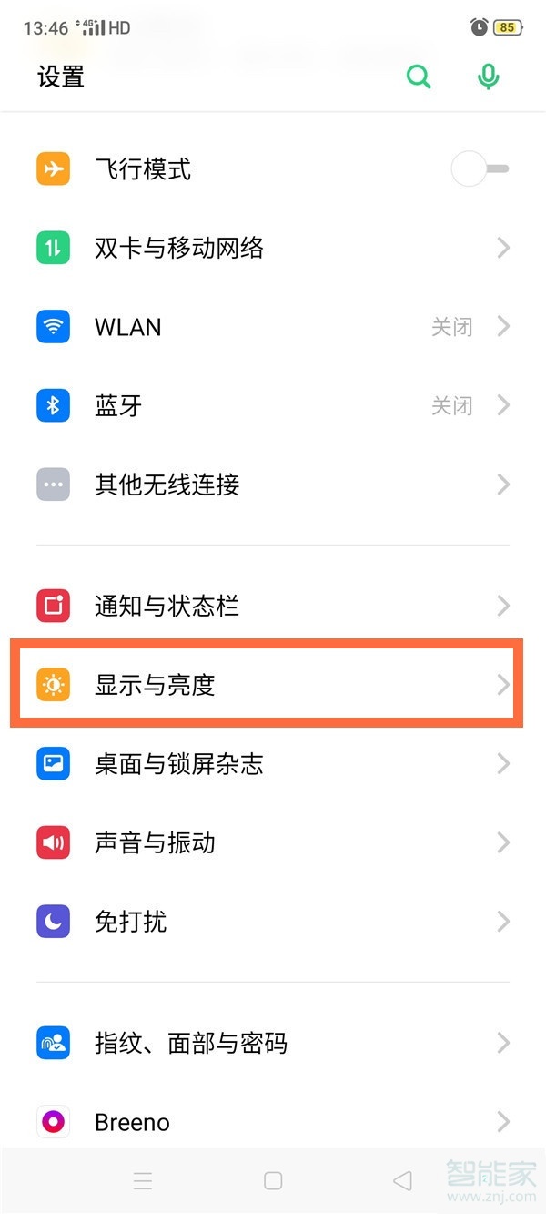oppo手机怎么换字体