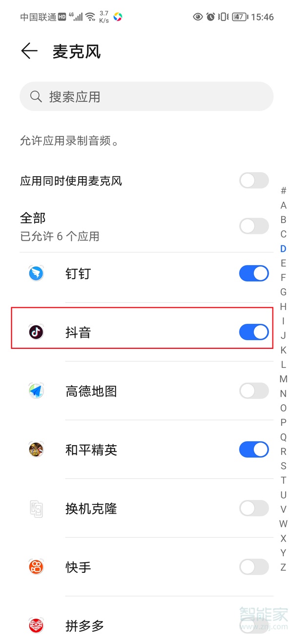 抖音怎么用自己的录音