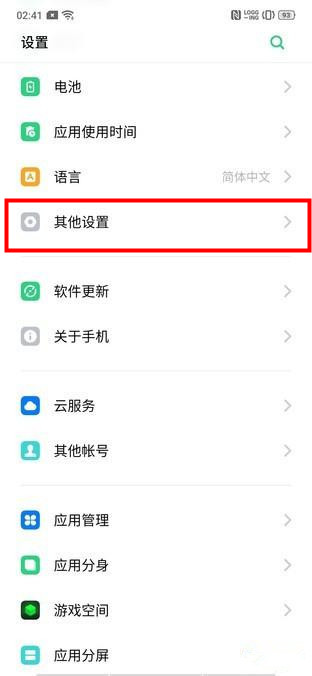 realme x忘记应用加密密码怎么办